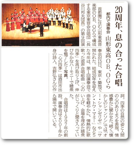 山新記事 山新記事